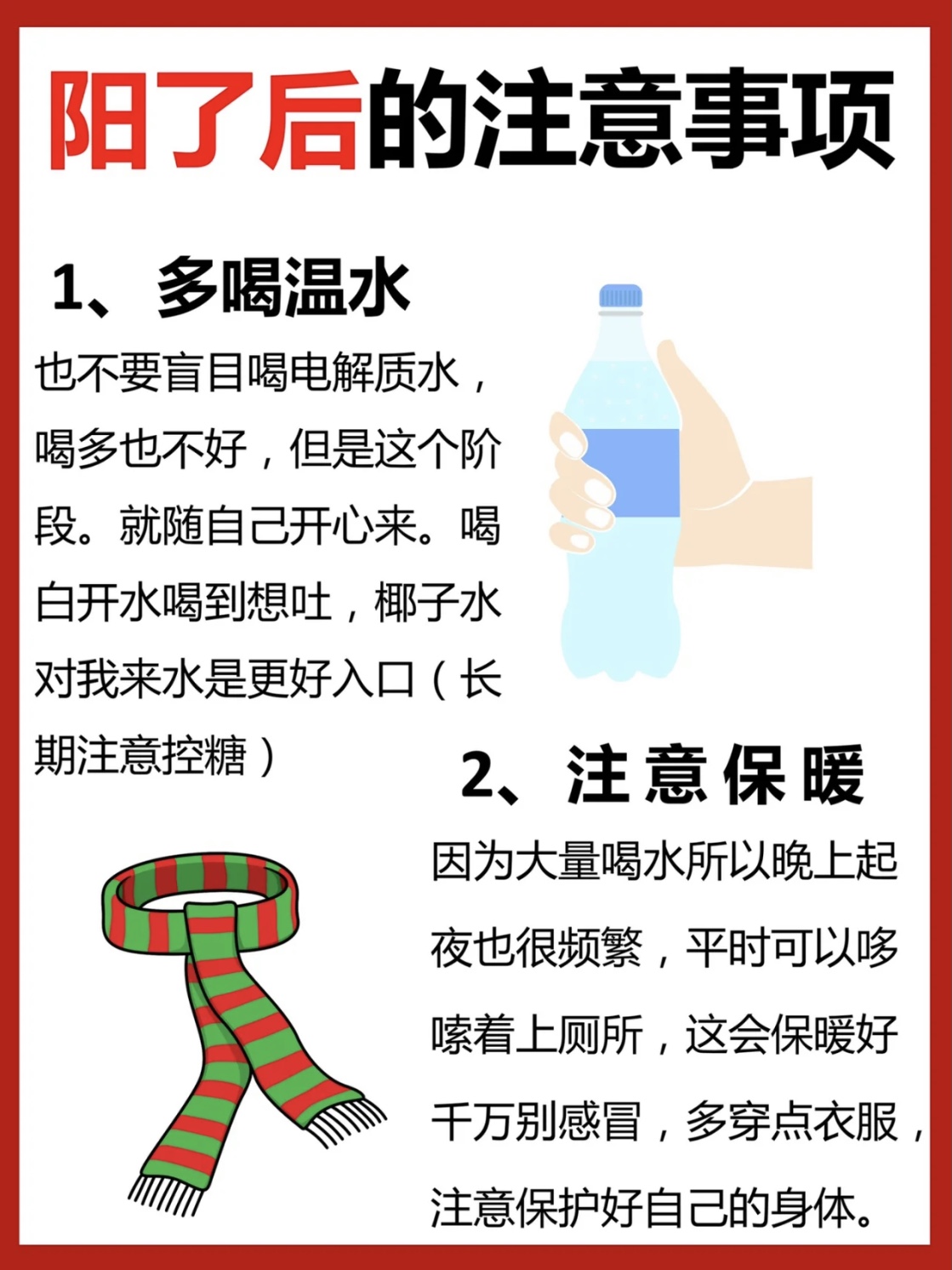 感染后多喝水但是不能過量