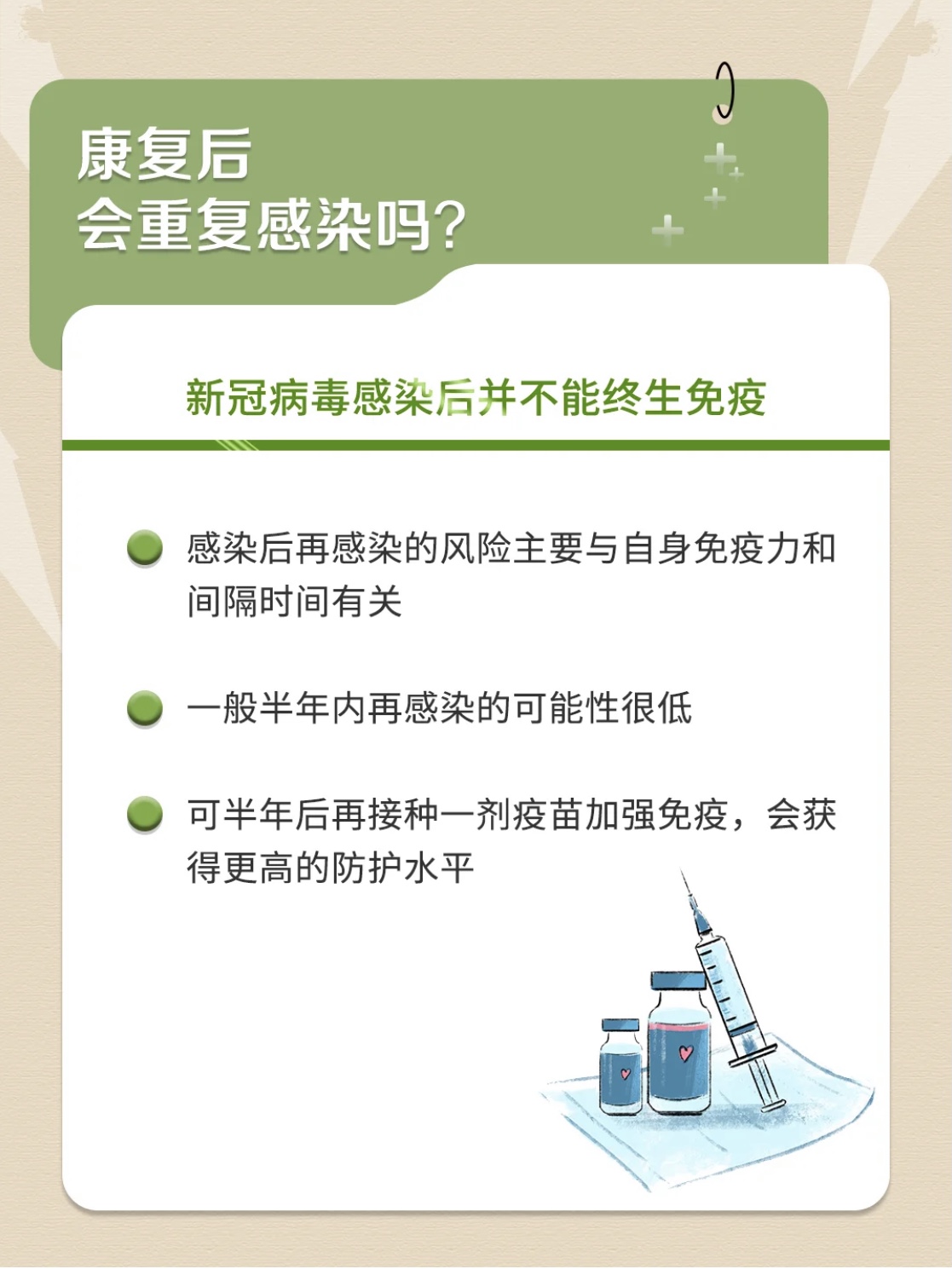 陽(yáng)康了么？總結(jié)五條醫(yī)生建議，助您盡快復(fù)原！