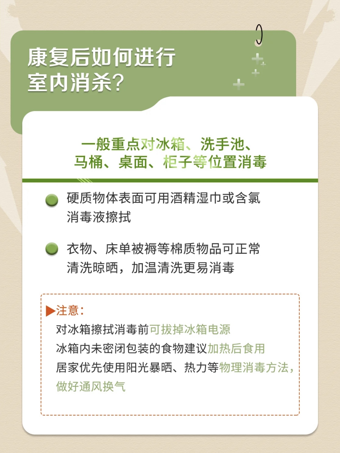 陽(yáng)康了么？總結(jié)五條醫(yī)生建議，助您盡快復(fù)原！
