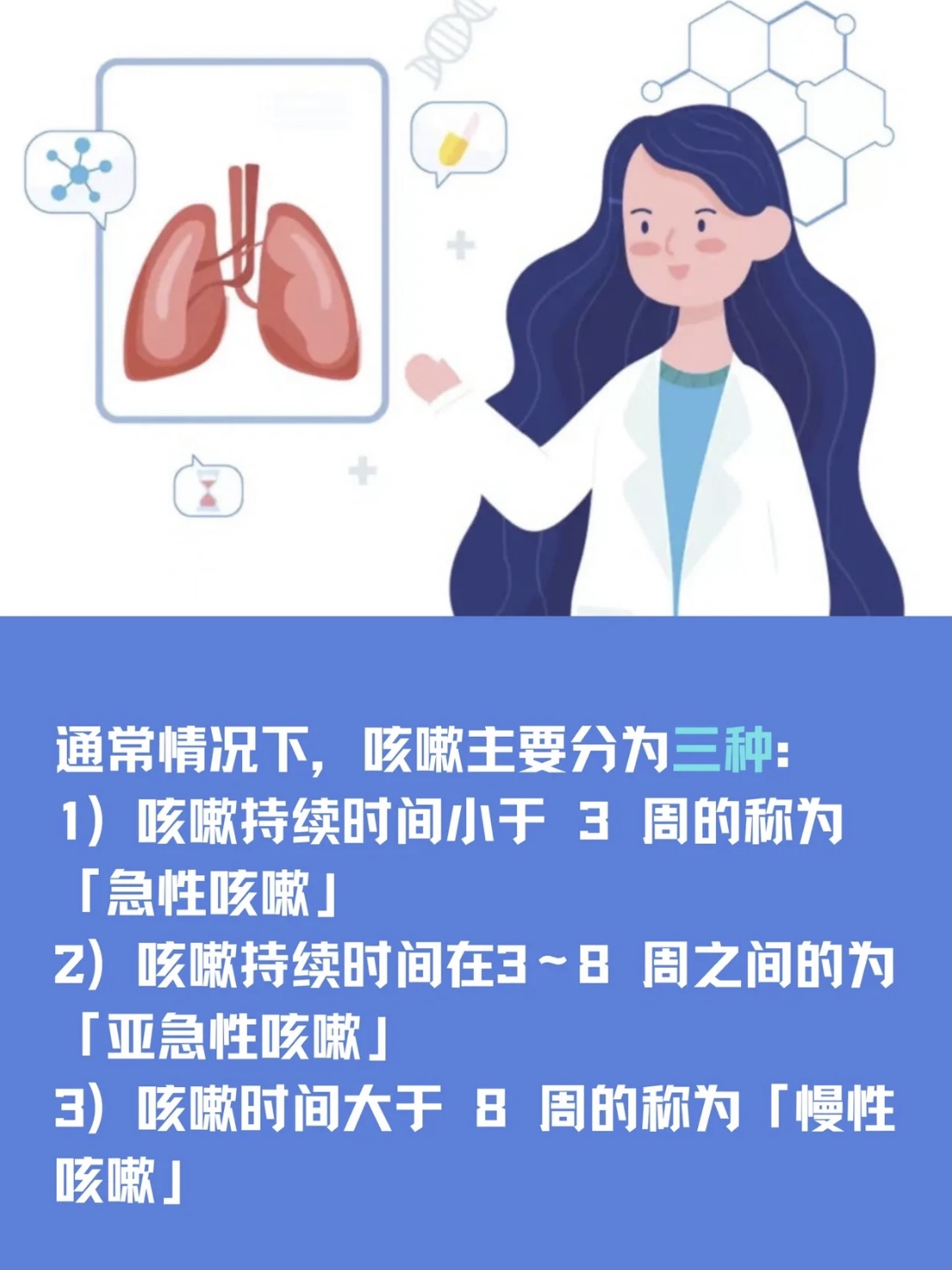 咳嗽只是一種癥狀，本身并不會(huì)引起肺炎。