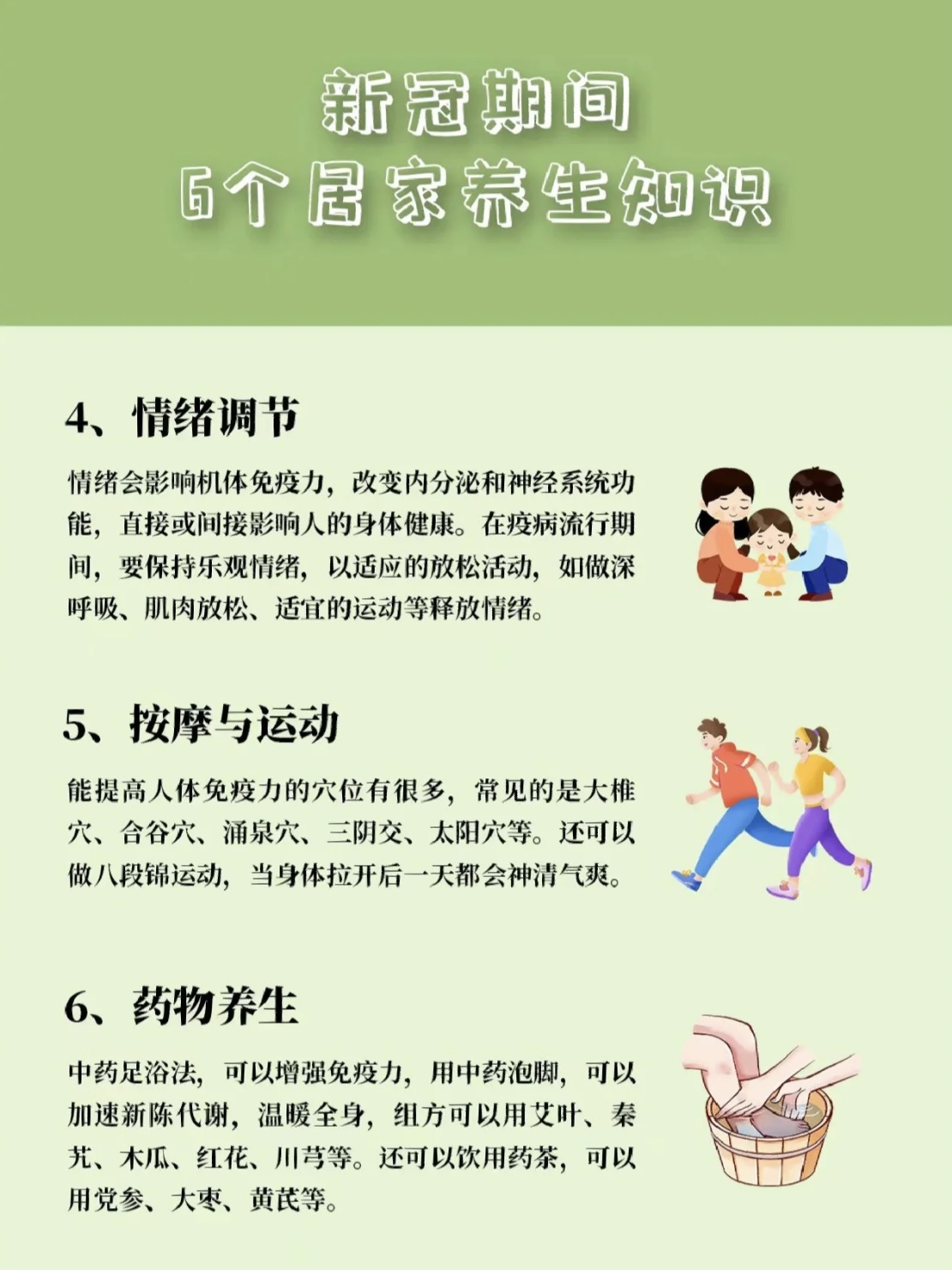 陽后注意休息
