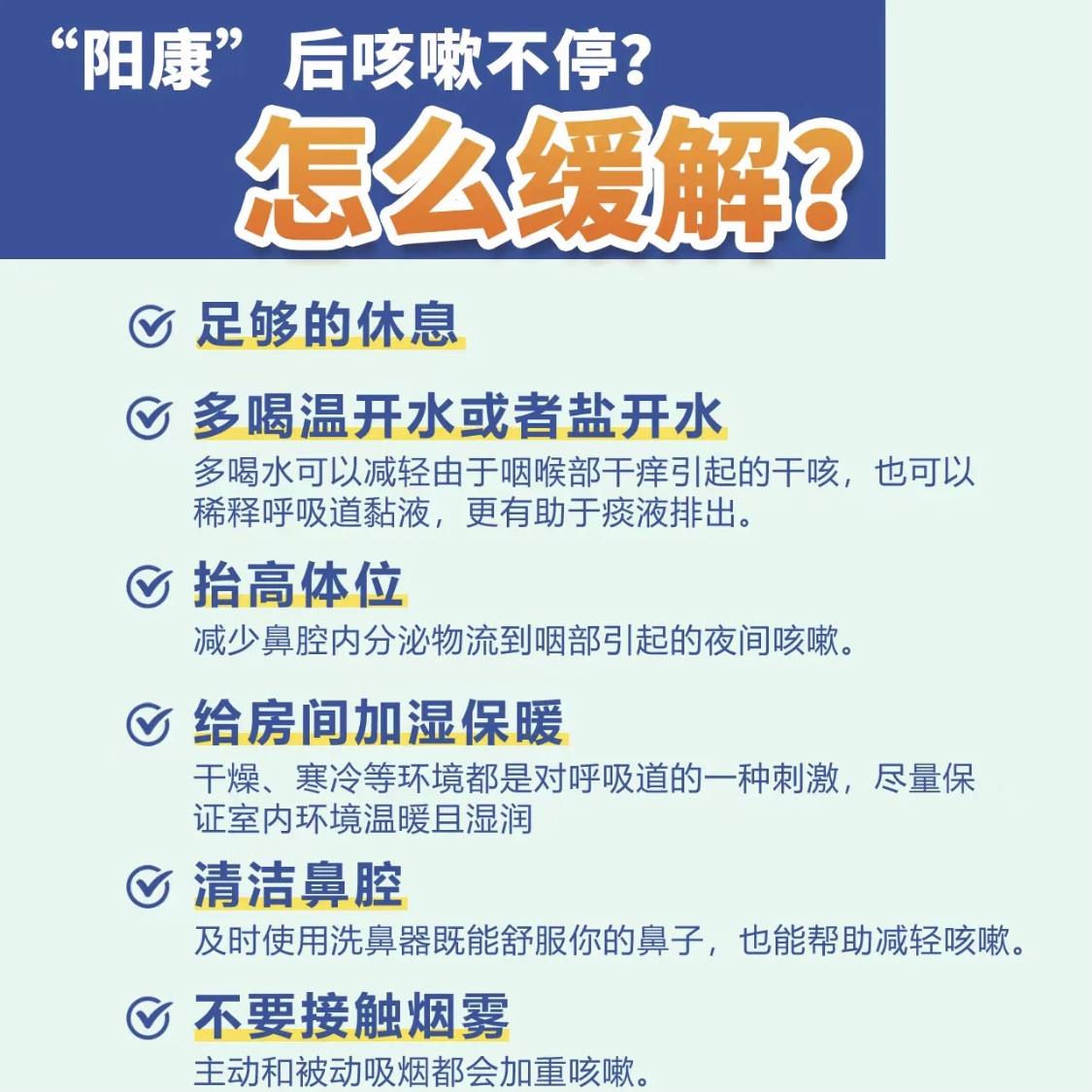 不同程度的咳嗽用藥有所不同