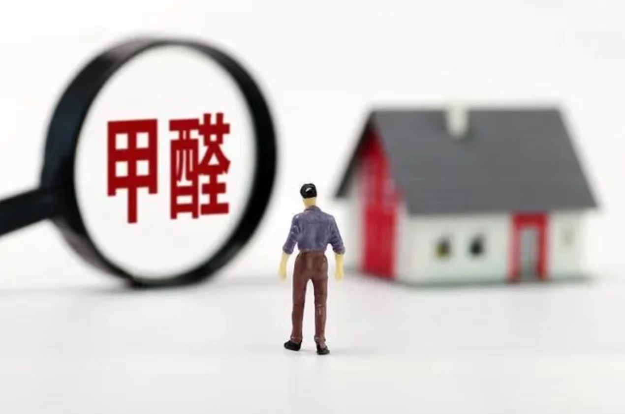 請(qǐng)不要再制造甲醛焦慮，甲醛真的沒有那么可怕！