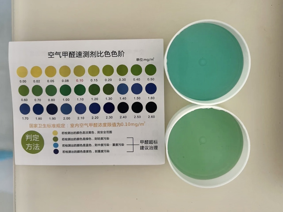 甲醛試紙盒