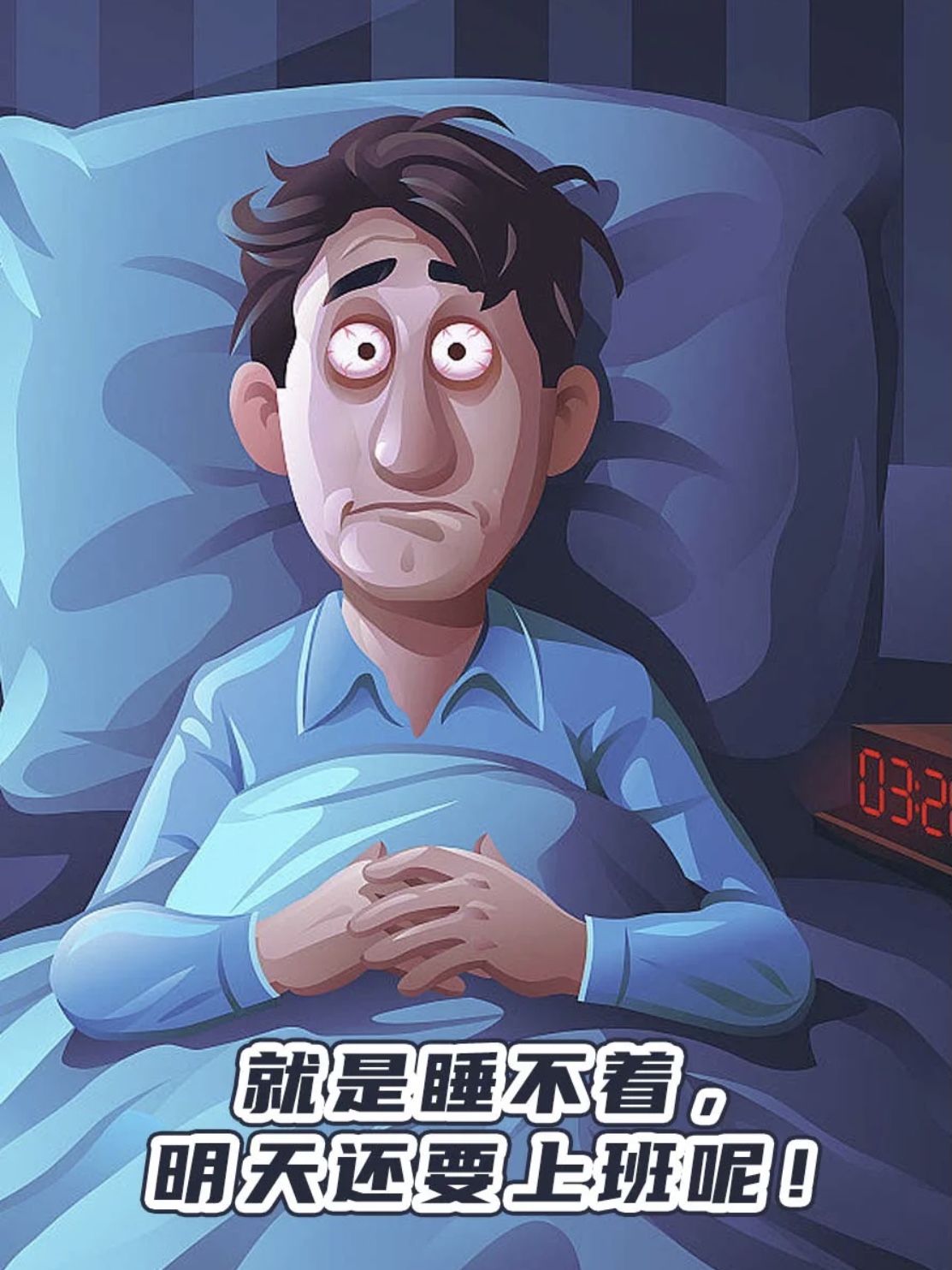 “夜以難寐”？試試這些小技巧
