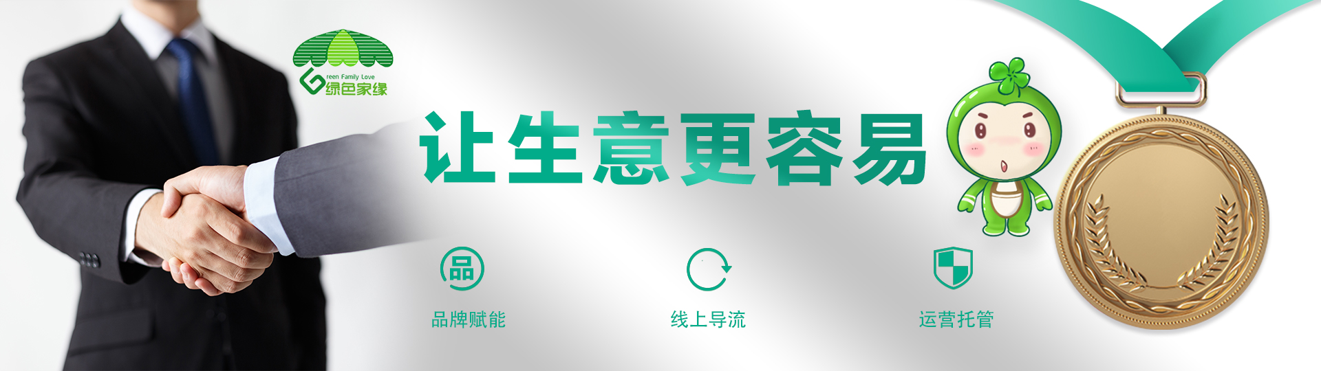 除甲醛行業(yè)加盟模式都有哪些類型？