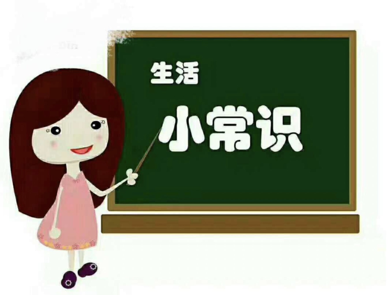噓！分享這些生活中的小秘密