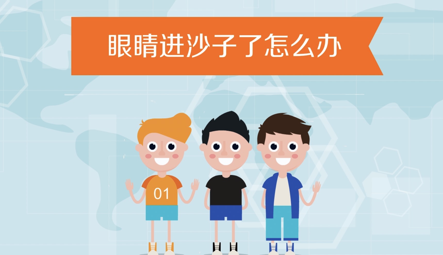 掌握急救小技巧，輕松應(yīng)對生活中的一些小意外