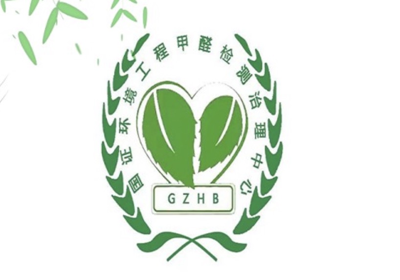 全國除甲醛公司誰家靠譜？推薦2023年十大裝修甲醛治理品牌排行總結(jié)