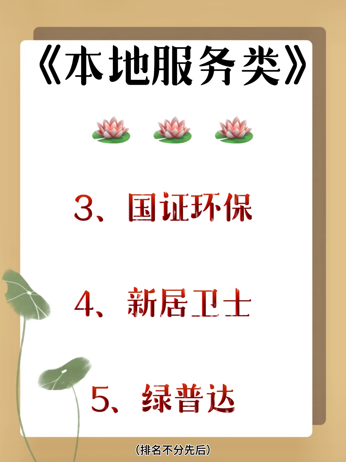 全國(guó)除甲醛公司哪家有保障？TOP前十裝修甲醛治理品牌大盤點(diǎn)