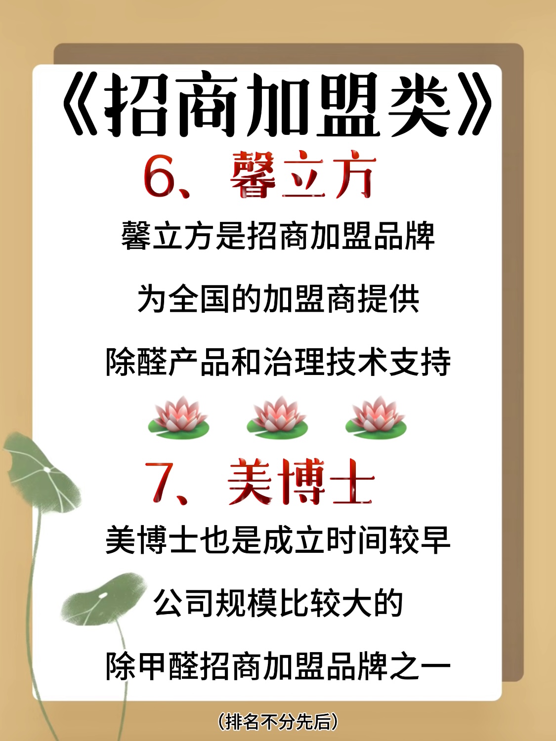 全國(guó)除甲醛公司哪家有保障？TOP前十裝修甲醛治理品牌大盤點(diǎn)