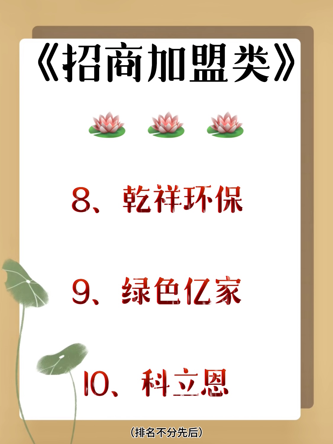 全國(guó)除甲醛公司哪家有保障？TOP前十裝修甲醛治理品牌大盤點(diǎn)