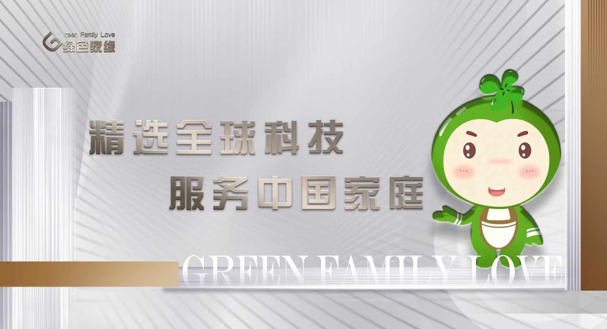品牌簡介