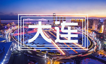 大連
