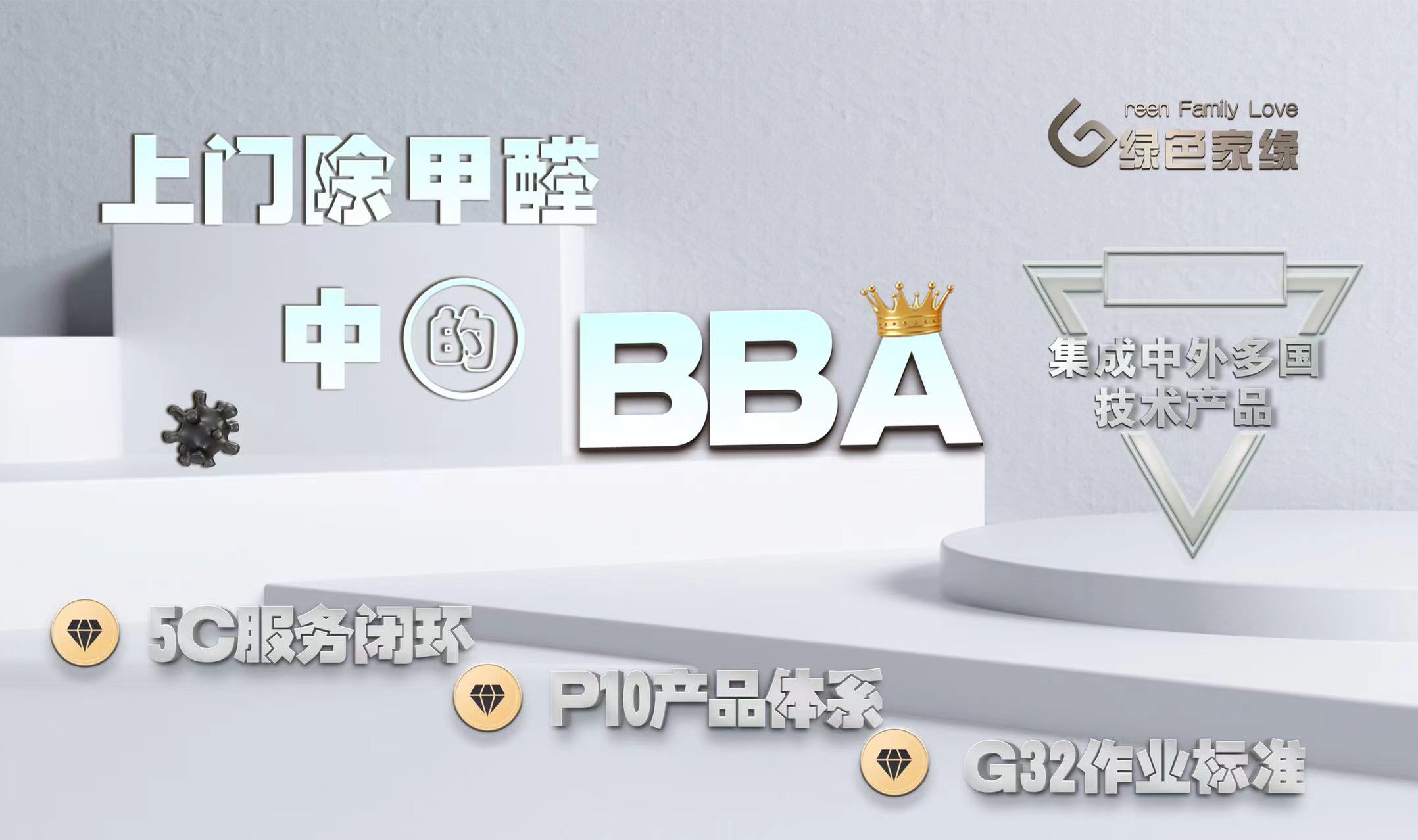 上門(mén)除甲醛服務(wù)的收費(fèi)標(biāo)準(zhǔn)!