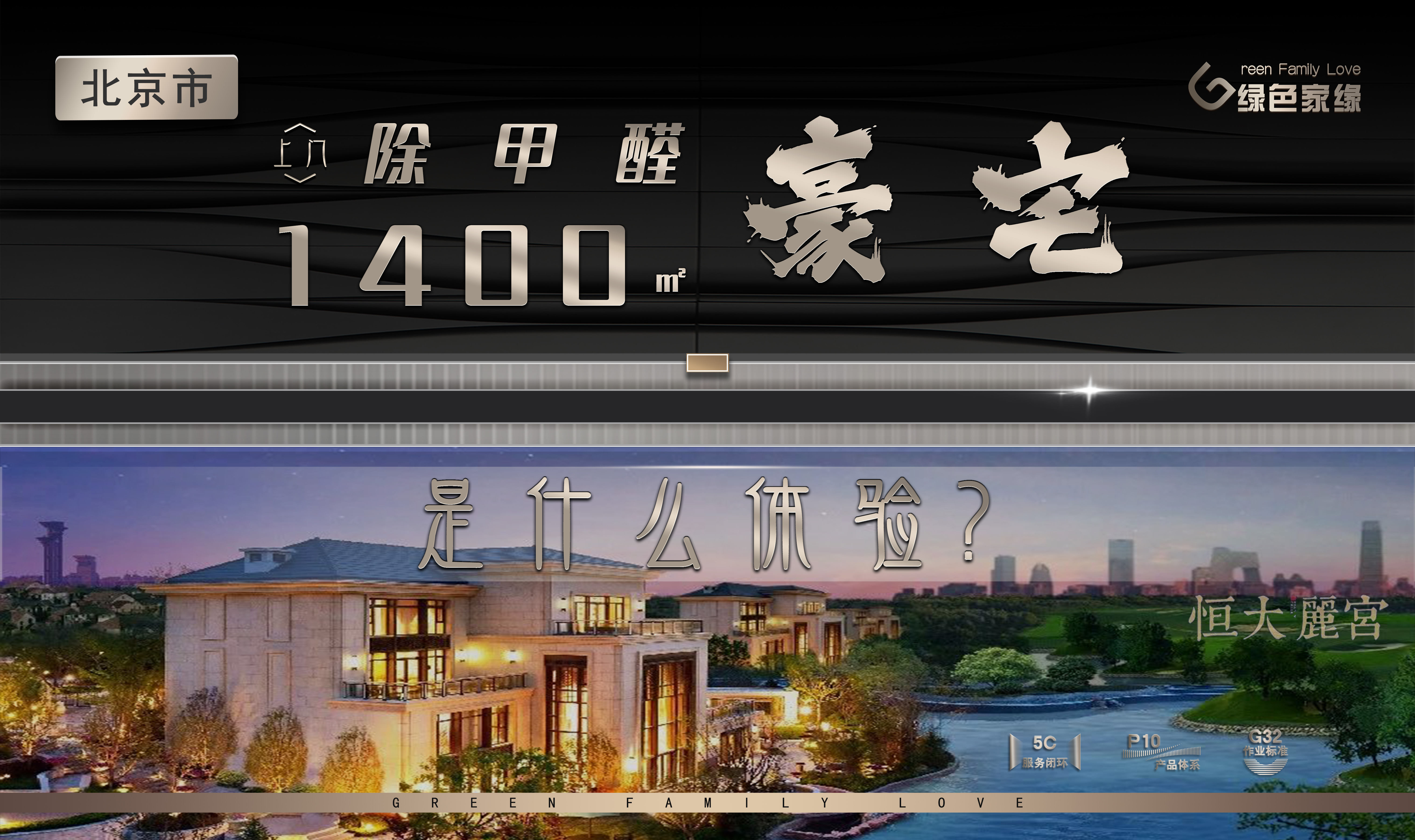 給1400平米豪宅除甲醛，是一種什么體驗(yàn)？