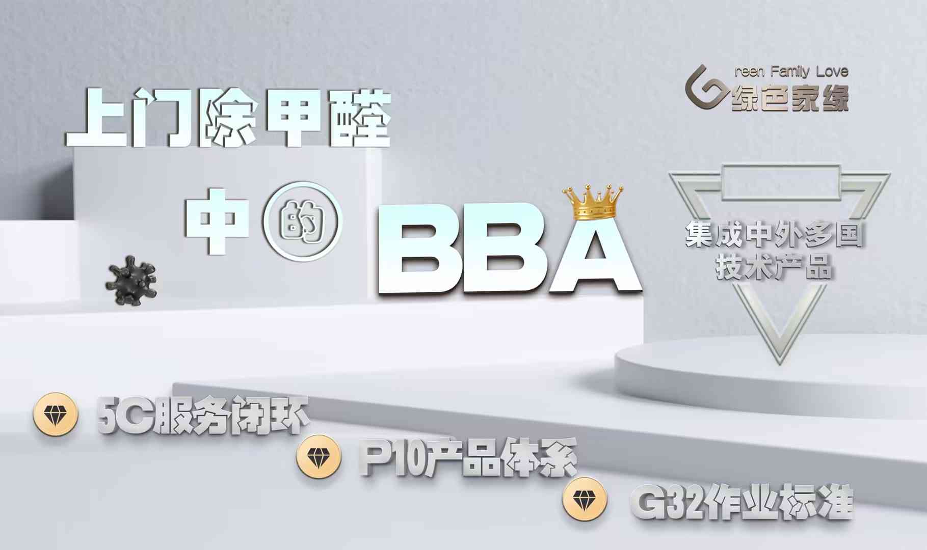 除甲醛產品五花八門，到底該怎么選？
