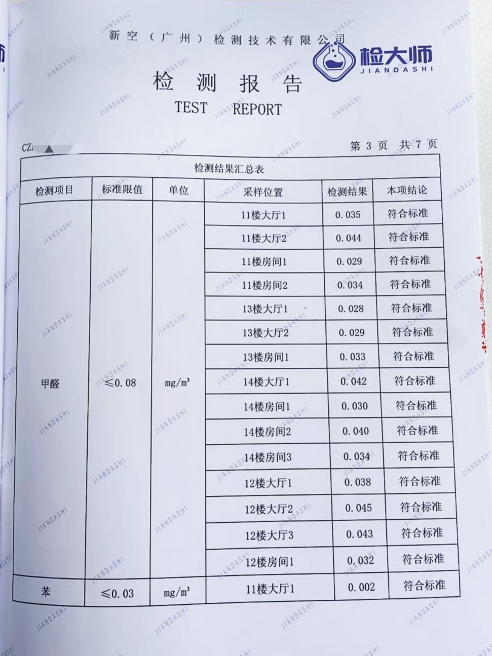 c114d6313d034be0728df3aca68e8ccd_origin(1).jpg