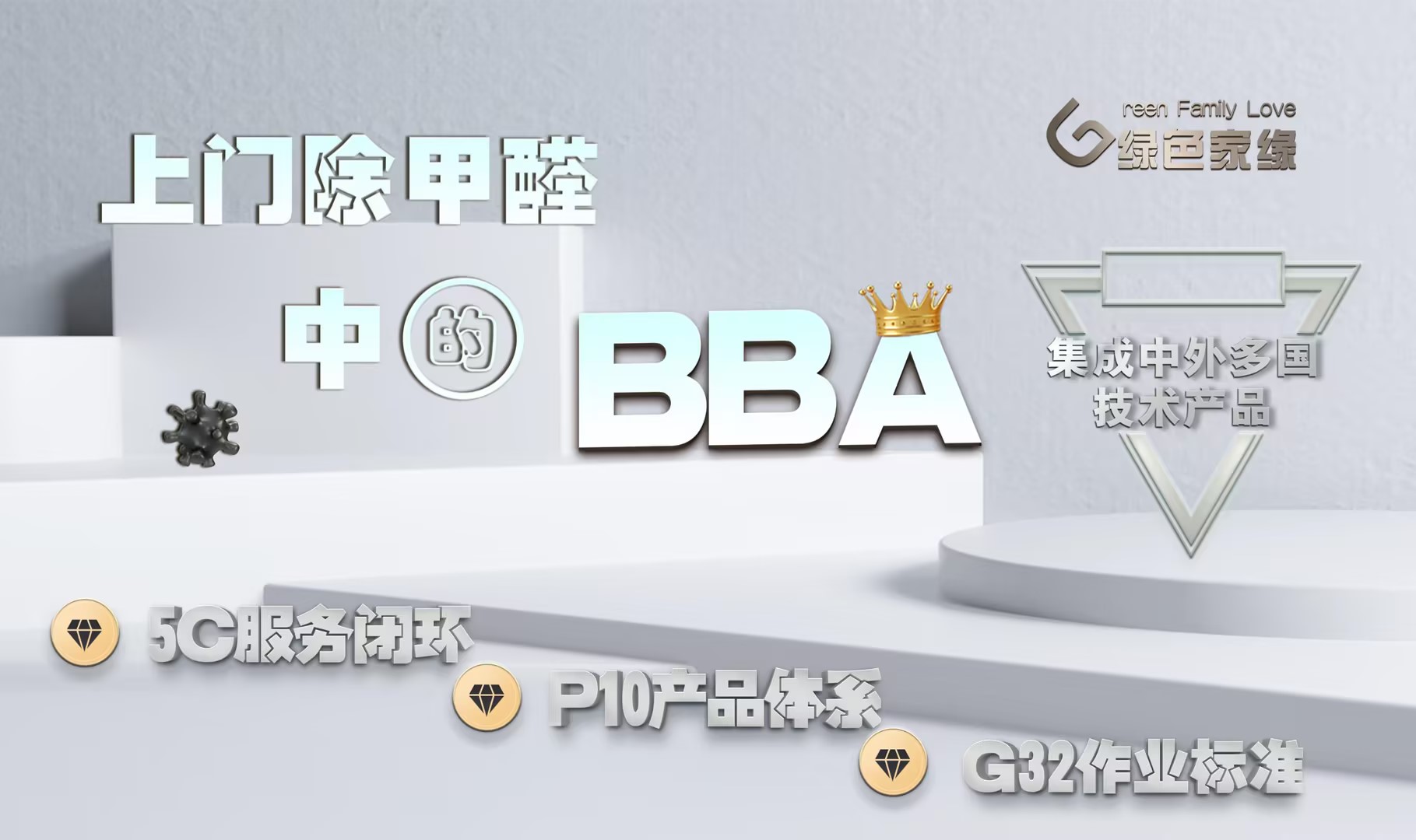 上海富力十號(hào)家庭除甲醛，CMA檢驗(yàn)報(bào)告來(lái)了！